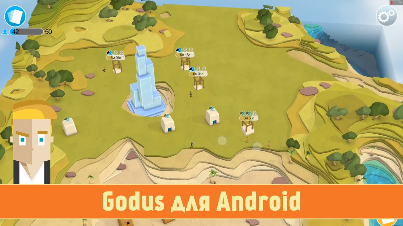 Обзор Godus для Android от Game Plan