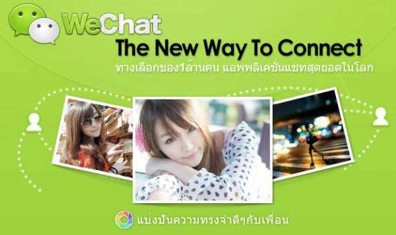 wechat nueva aplicacion mensajeria instantanea