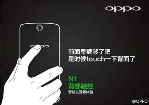 Oppo N1 1(1)