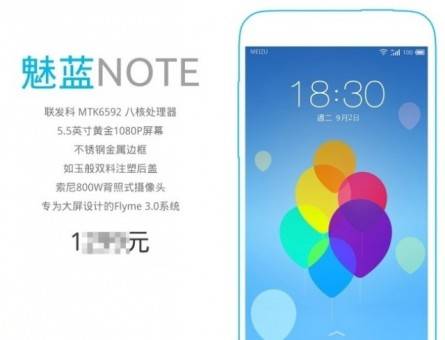 Meizu Blue Charm Note 1